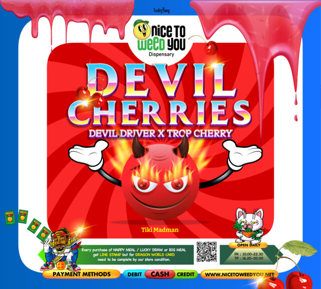 เธออันตราย กว่าที่ตาเห็น โดดเด่นด้วย Cherry เข้ม ผสม Creamy ท้าทายให้ทุกท่านได้ลิ้มลอง