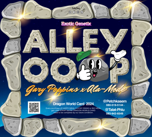 Alley Ooop