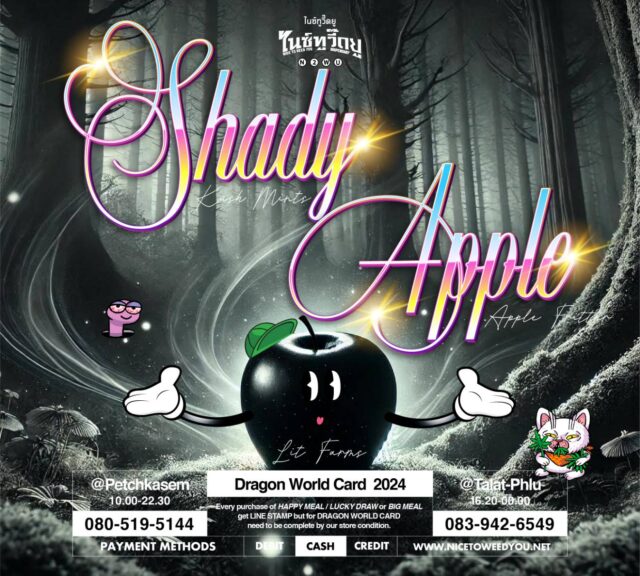 Nice To Weed You , nice to weed you , กัญชา , ร้านกัญชา ร้านกัญชา Nice To Weed You , กัญชา , สายพันธุ์ , Shady Apple