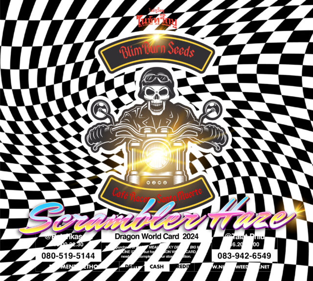 Nice To Weed You , nice to weed you , กัญชา , scrambler haze