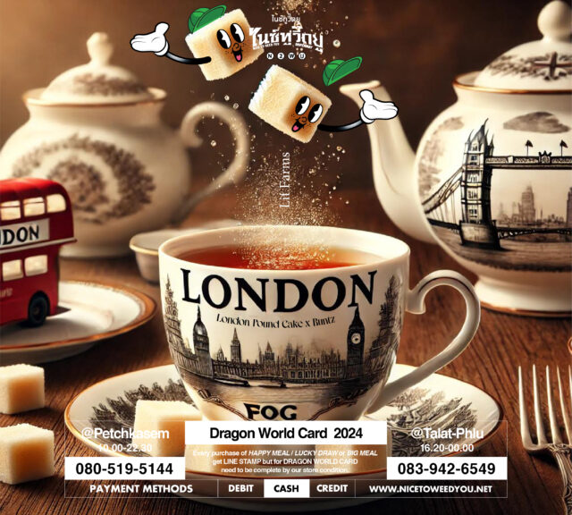 Nice To Weed You , nice to weed you , กัญชา , สายพันธุ์ , London fog